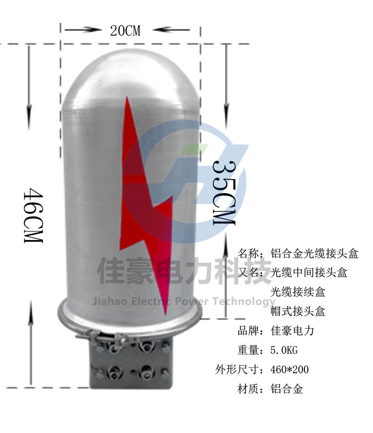 防水型熔接光纜接頭盒 OPGW塔用帽式接續(xù)盒在通訊工程中的應用與價值